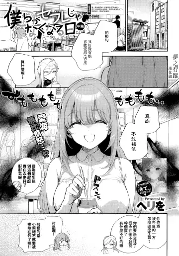 Read [Herio] Bokura ga SeFri ja Nakunaru Hi -Chuuhen- | 我們不再是炮友的那天 -中篇- - Fhentai