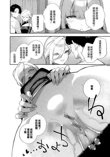 [Herio] Bokura ga SeFri ja Nakunaru Hi -Chuuhen- | 我們不再是炮友的那天 -中篇- Fhentai - Page 10