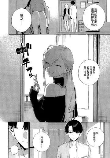 [Herio] Bokura ga SeFri ja Nakunaru Hi -Chuuhen- | 我們不再是炮友的那天 -中篇- Fhentai - Page 26