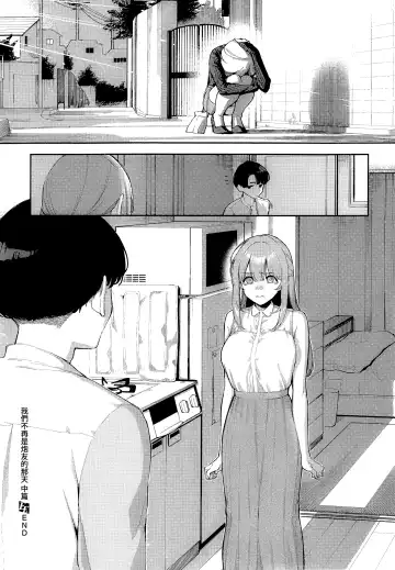 [Herio] Bokura ga SeFri ja Nakunaru Hi -Chuuhen- | 我們不再是炮友的那天 -中篇- Fhentai - Page 29