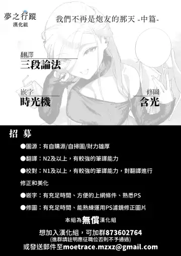 [Herio] Bokura ga SeFri ja Nakunaru Hi -Chuuhen- | 我們不再是炮友的那天 -中篇- Fhentai - Page 30