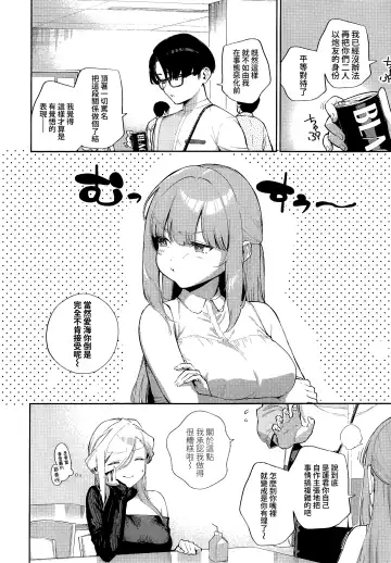 [Herio] Bokura ga SeFri ja Nakunaru Hi -Chuuhen- | 我們不再是炮友的那天 -中篇- Fhentai - Page 6