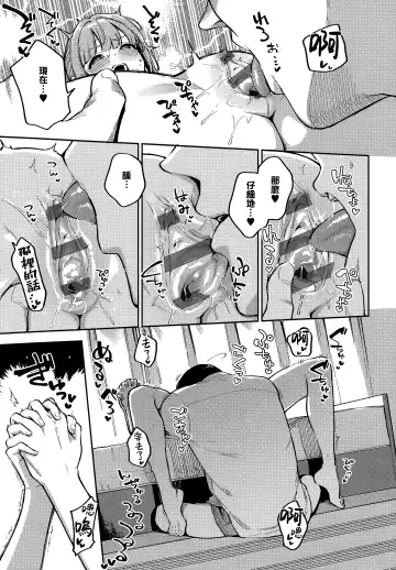 [Herio] Bokura ga SeFri ja Nakunaru Hi -Kouhen- | 我們不再是炮友的那天 -後篇- Fhentai - Page 13