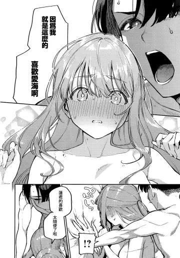 [Herio] Bokura ga SeFri ja Nakunaru Hi -Kouhen- | 我們不再是炮友的那天 -後篇- Fhentai - Page 16
