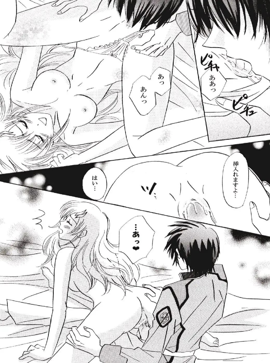 [Katsuki Mana] NOT GONNA GET US!! Fhentai - Page 11