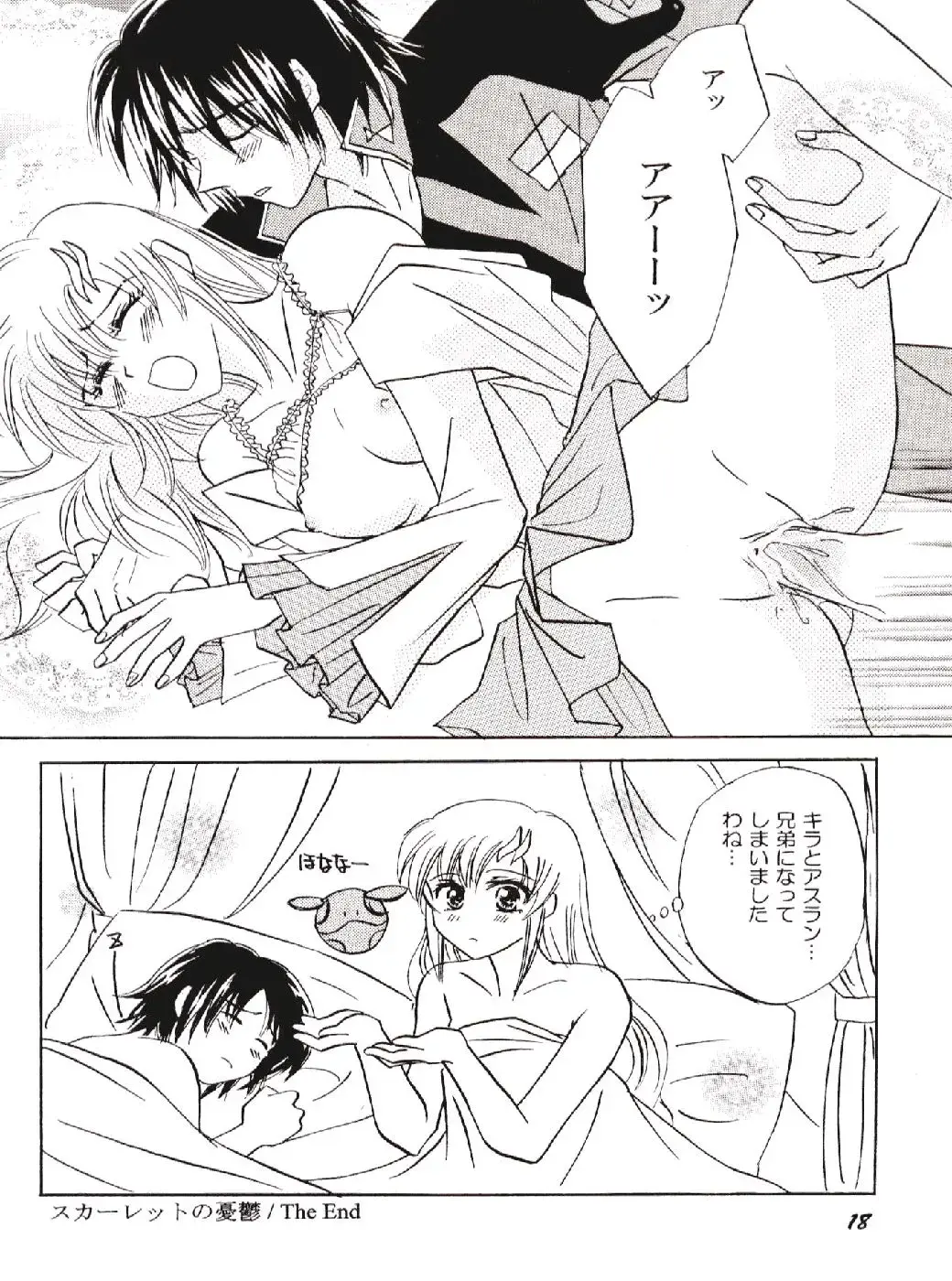 [Katsuki Mana] NOT GONNA GET US!! Fhentai - Page 17