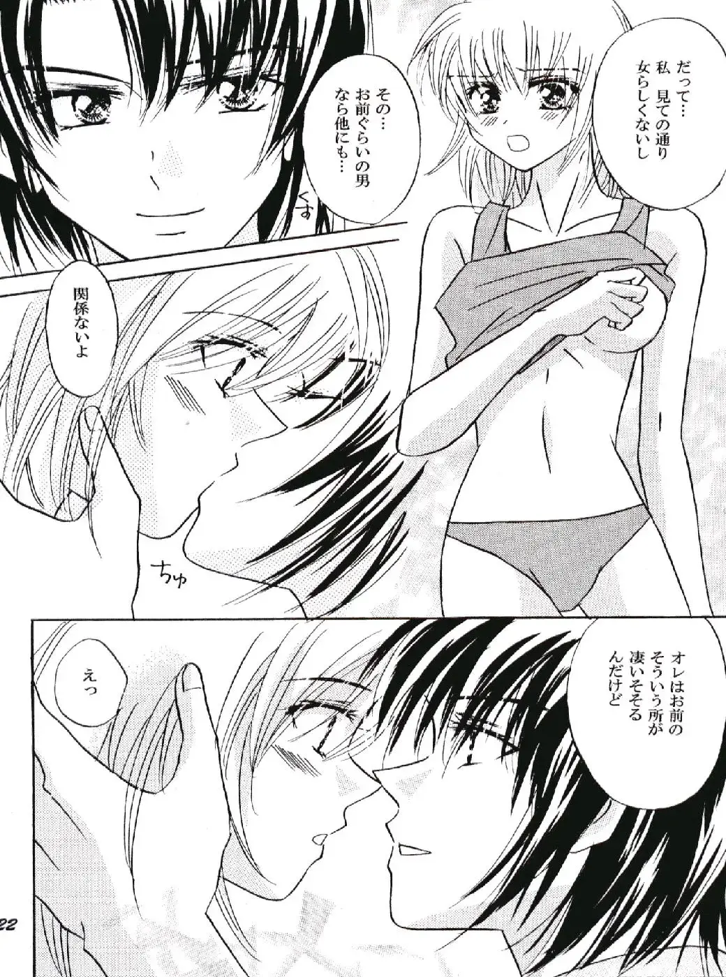 [Katsuki Mana] NOT GONNA GET US!! Fhentai - Page 21