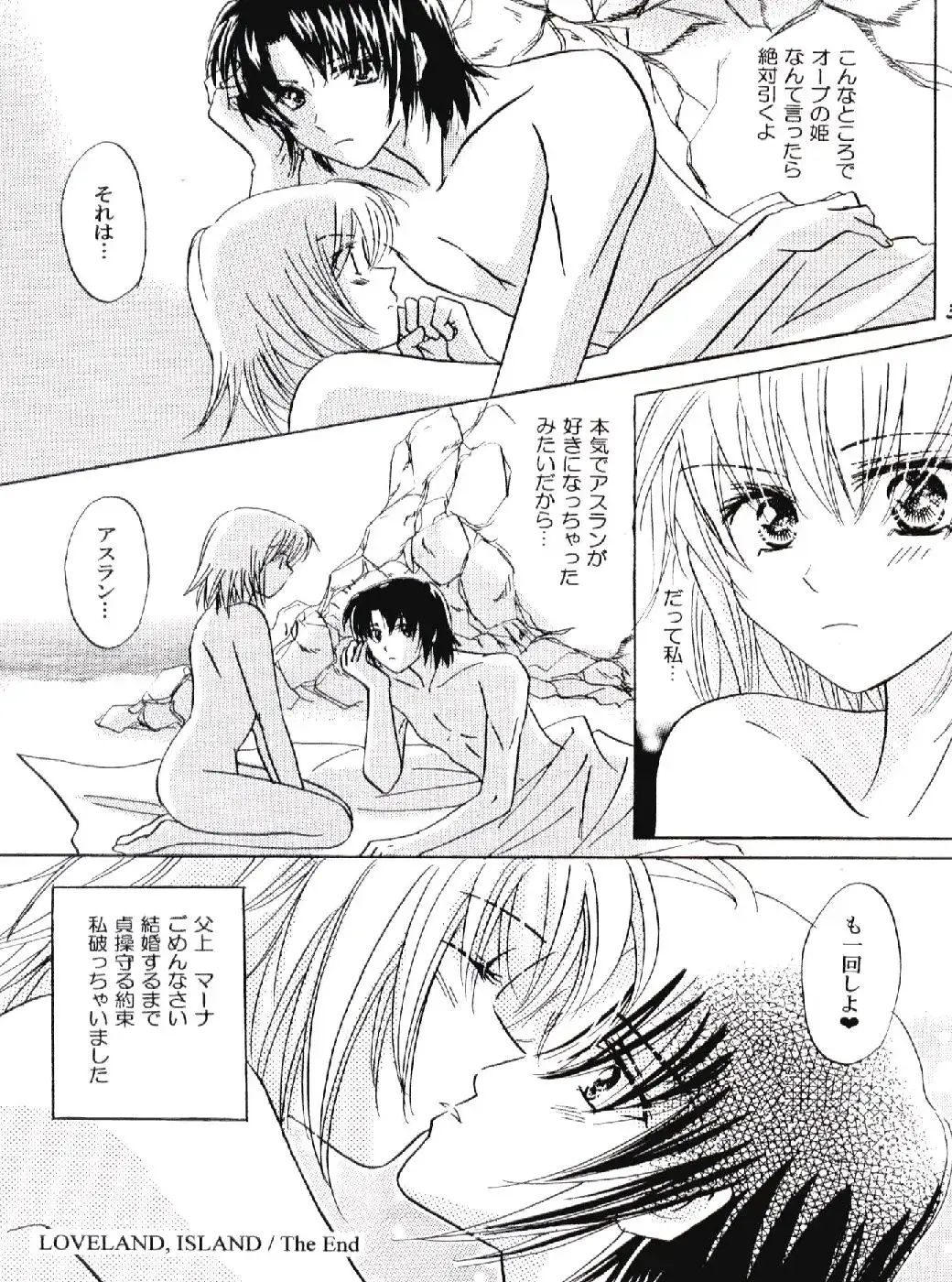 [Katsuki Mana] NOT GONNA GET US!! Fhentai - Page 30