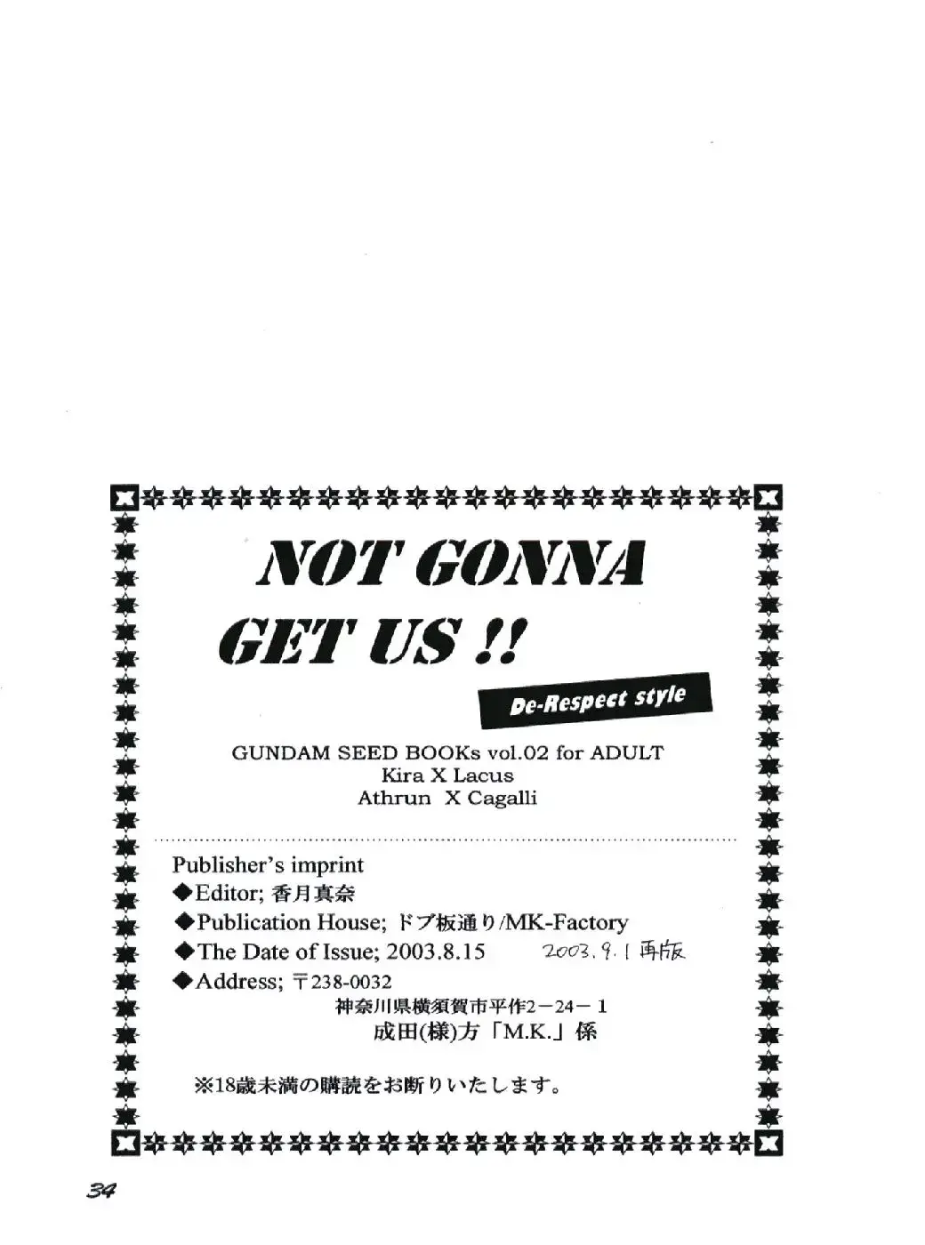 [Katsuki Mana] NOT GONNA GET US!! Fhentai - Page 33