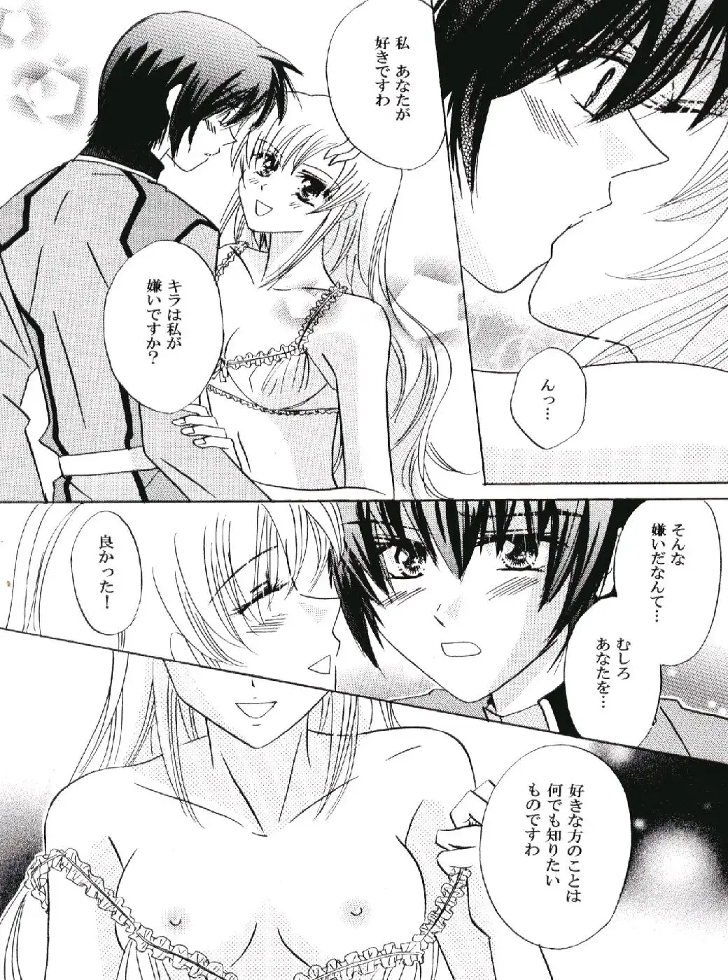 [Katsuki Mana] NOT GONNA GET US!! Fhentai - Page 7