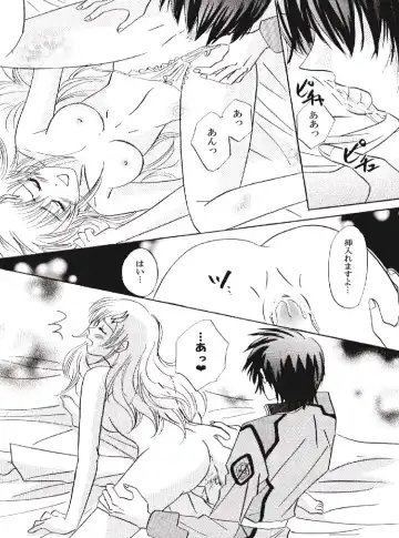 [Katsuki Mana] NOT GONNA GET US!! Fhentai - Page 11