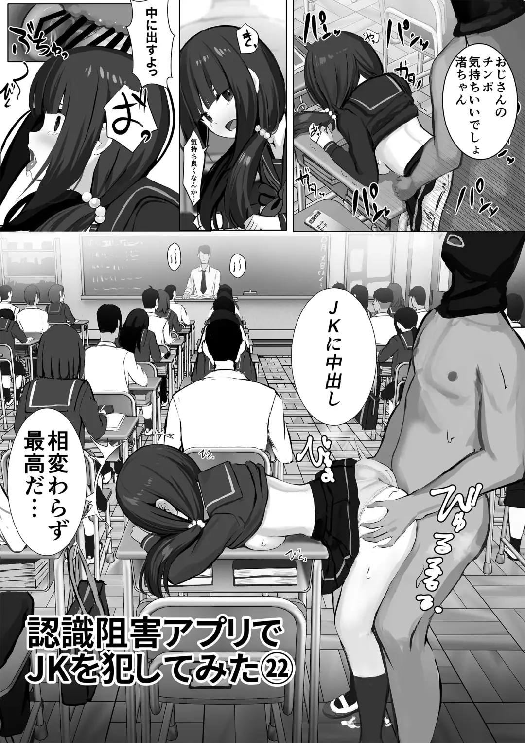 [Serei Teru] Ninshiki Sogai Appli o Tsukatte Yaritai Houdai 22 Fhentai - Page 1