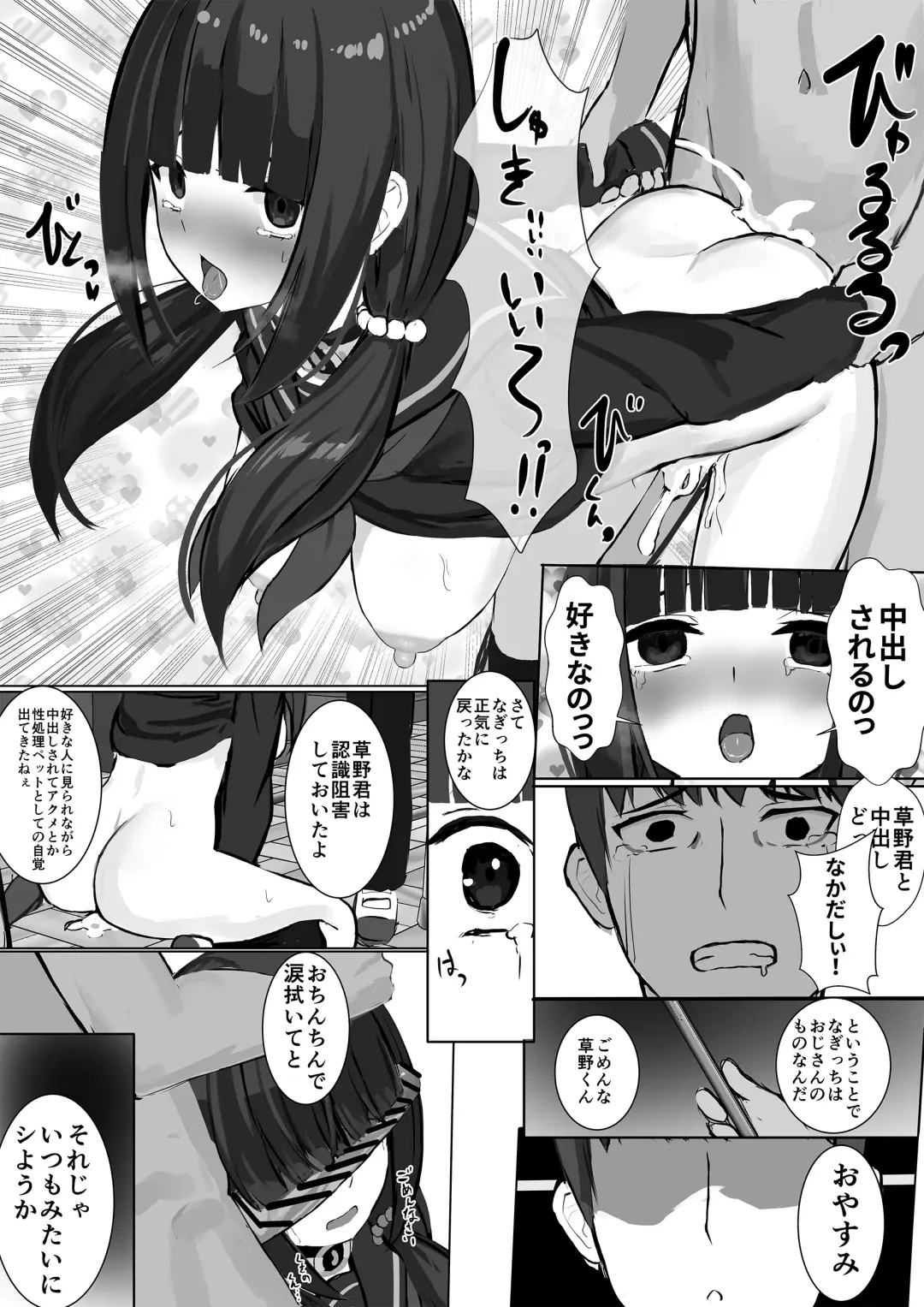 [Serei Teru] Ninshiki Sogai Appli o Tsukatte Yaritai Houdai 22 Fhentai - Page 19