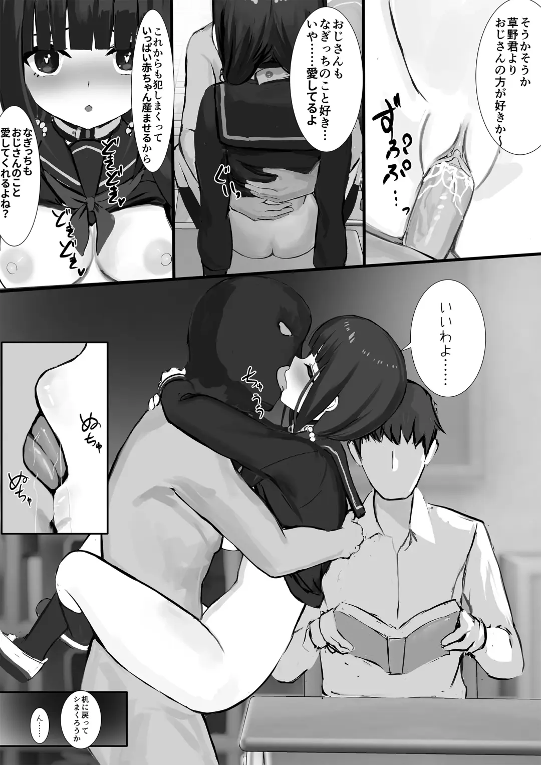 [Serei Teru] Ninshiki Sogai Appli o Tsukatte Yaritai Houdai 22 Fhentai - Page 27