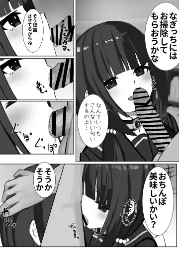 [Serei Teru] Ninshiki Sogai Appli o Tsukatte Yaritai Houdai 22 Fhentai - Page 20