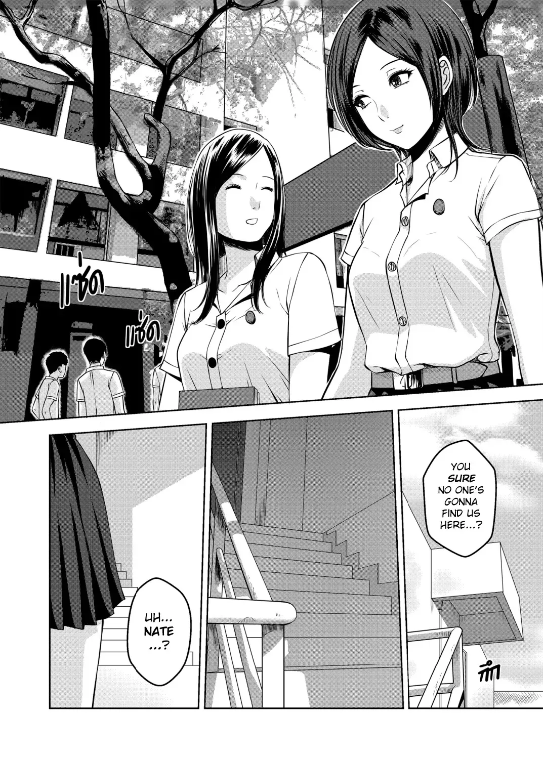 [Xter] My Sister Chapter 3 Fhentai - Page 3