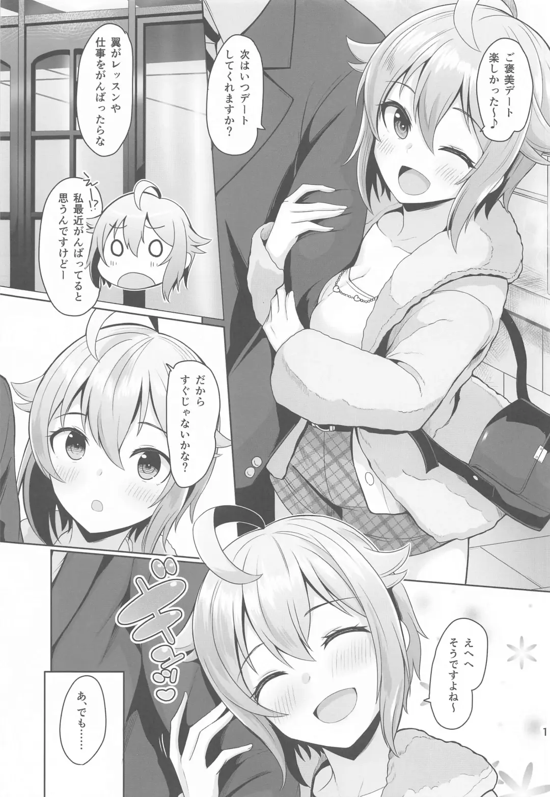 [Dan] pamper Me! Fhentai - Page 2