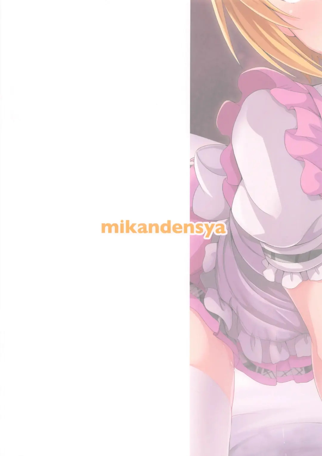 [Dan] pamper Me! Fhentai - Page 26