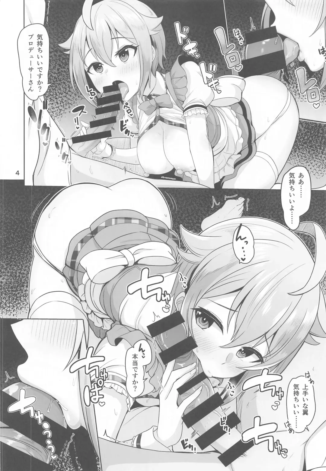 [Dan] pamper Me! Fhentai - Page 5