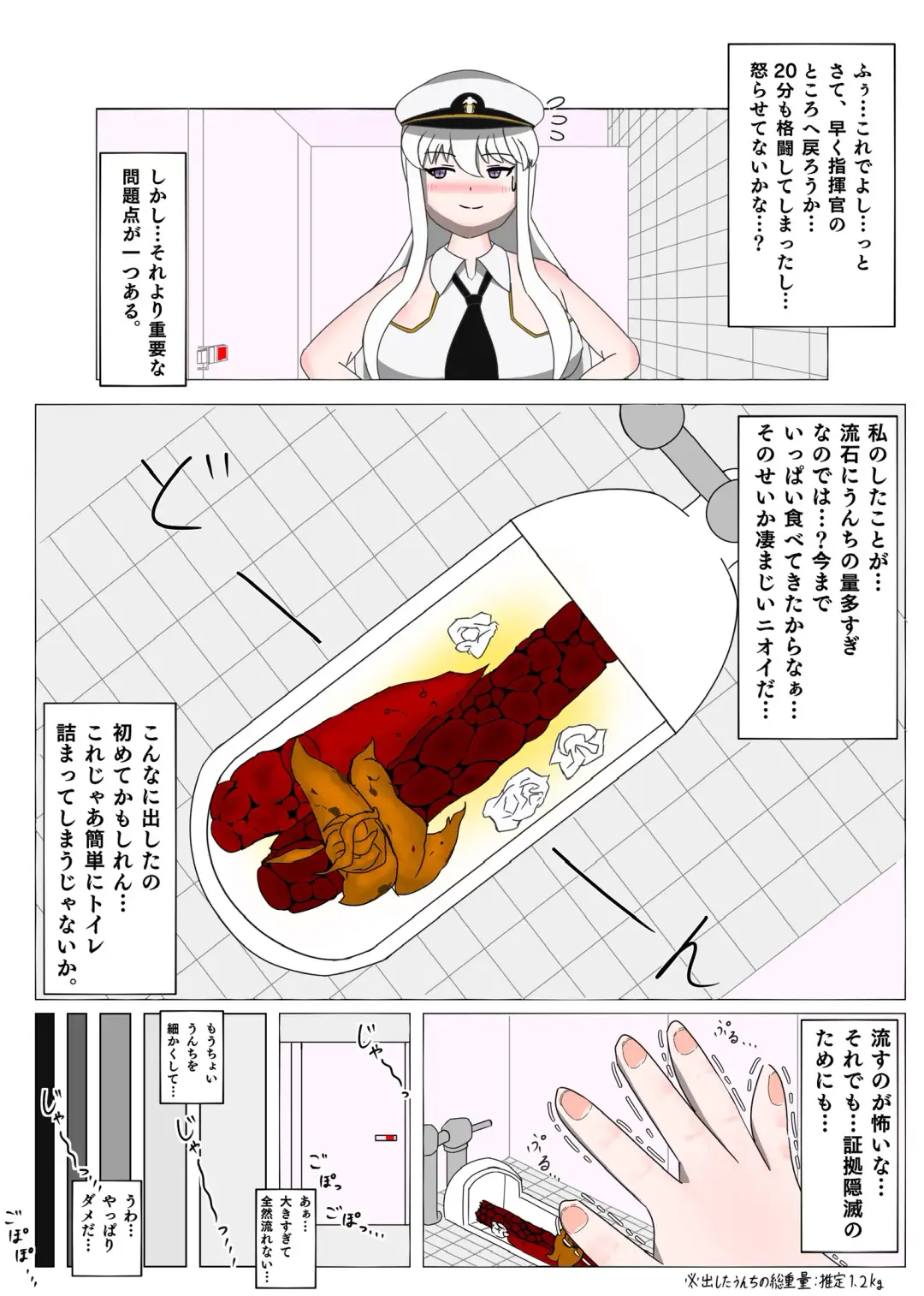 A manga in which Enterprise relieves 3 days' worth of poop in a Japanese-style toilet Fhentai - Page 14