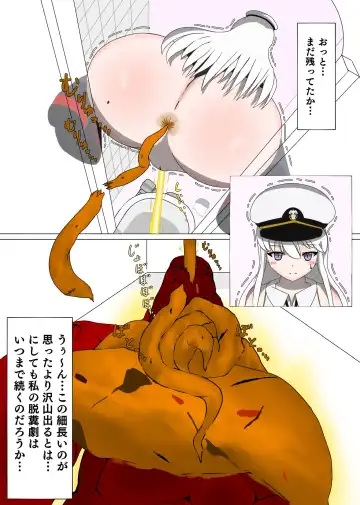 A manga in which Enterprise relieves 3 days' worth of poop in a Japanese-style toilet Fhentai - Page 12