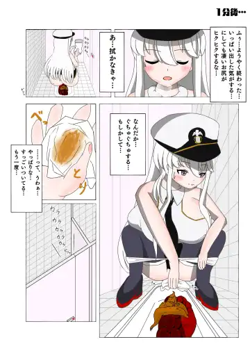 A manga in which Enterprise relieves 3 days' worth of poop in a Japanese-style toilet Fhentai - Page 13