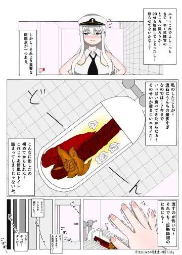A manga in which Enterprise relieves 3 days' worth of poop in a Japanese-style toilet Fhentai - Page 14