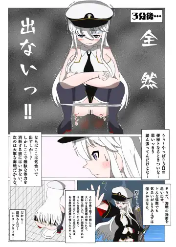 A manga in which Enterprise relieves 3 days' worth of poop in a Japanese-style toilet Fhentai - Page 2