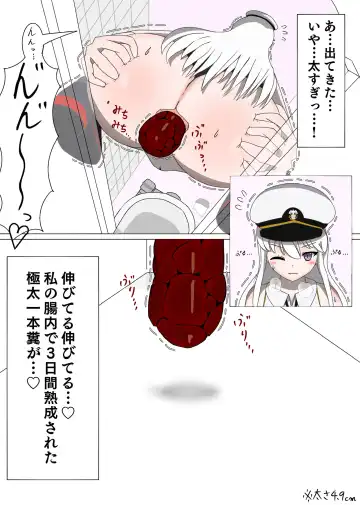 A manga in which Enterprise relieves 3 days' worth of poop in a Japanese-style toilet Fhentai - Page 6