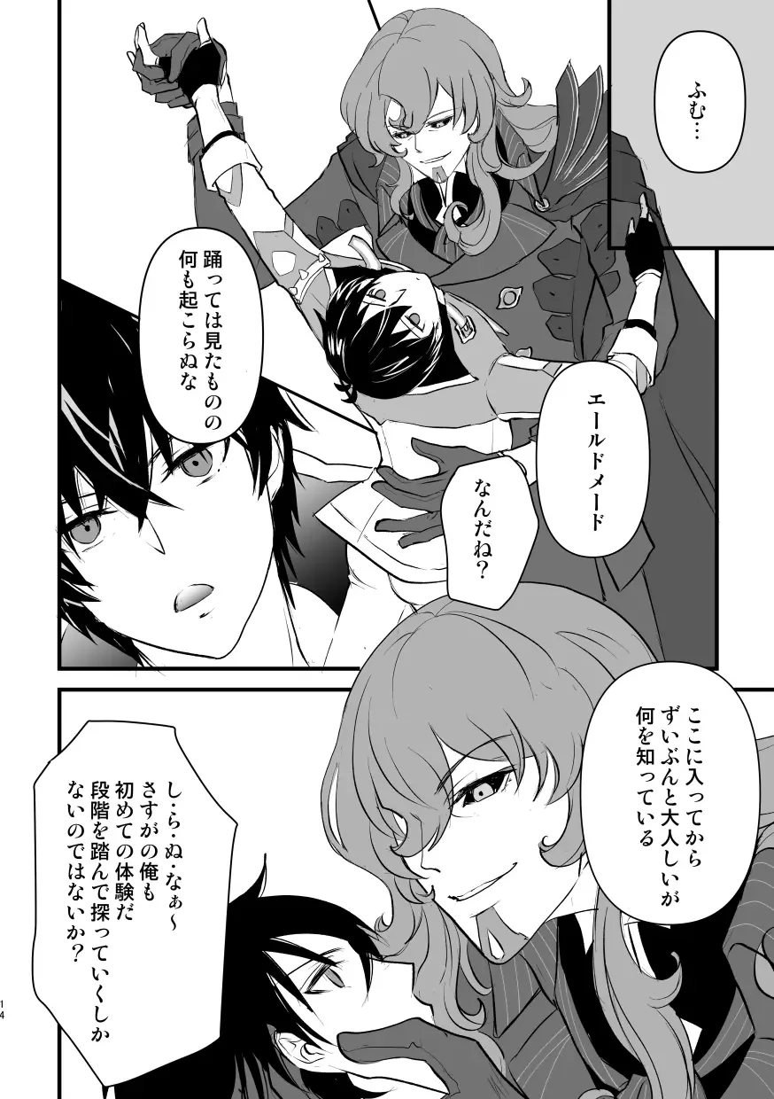 Spirited away room Fhentai - Page 13