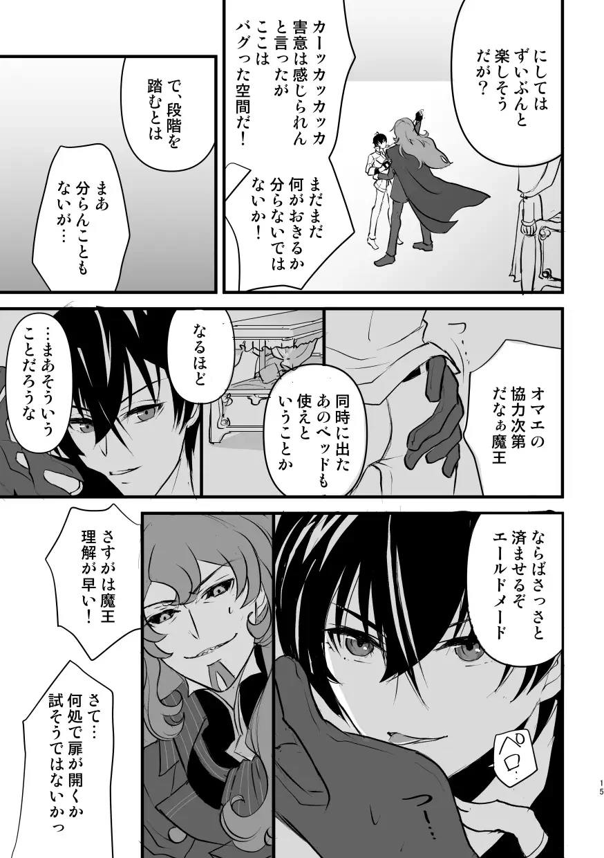 Spirited away room Fhentai - Page 14