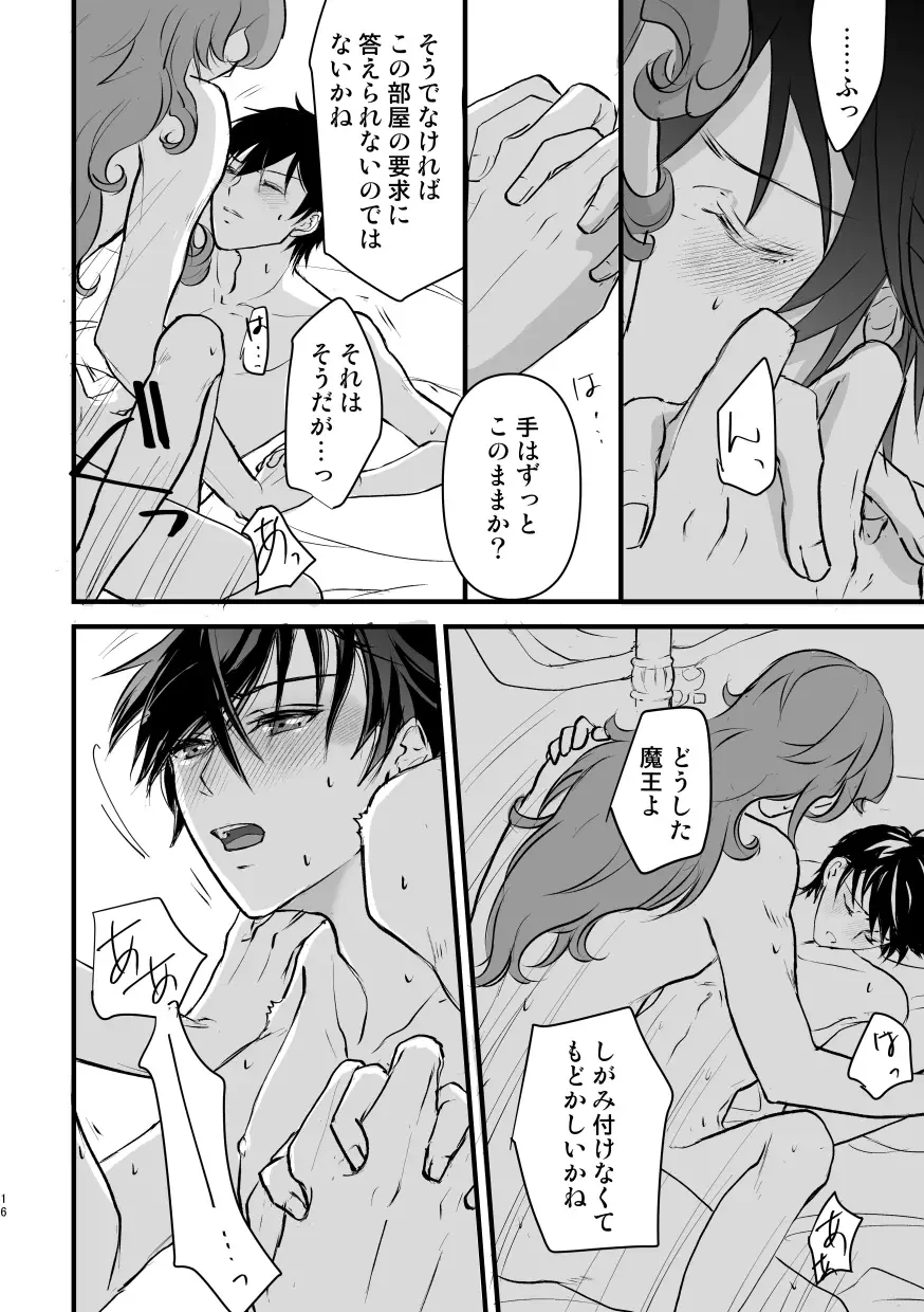 Spirited away room Fhentai - Page 15