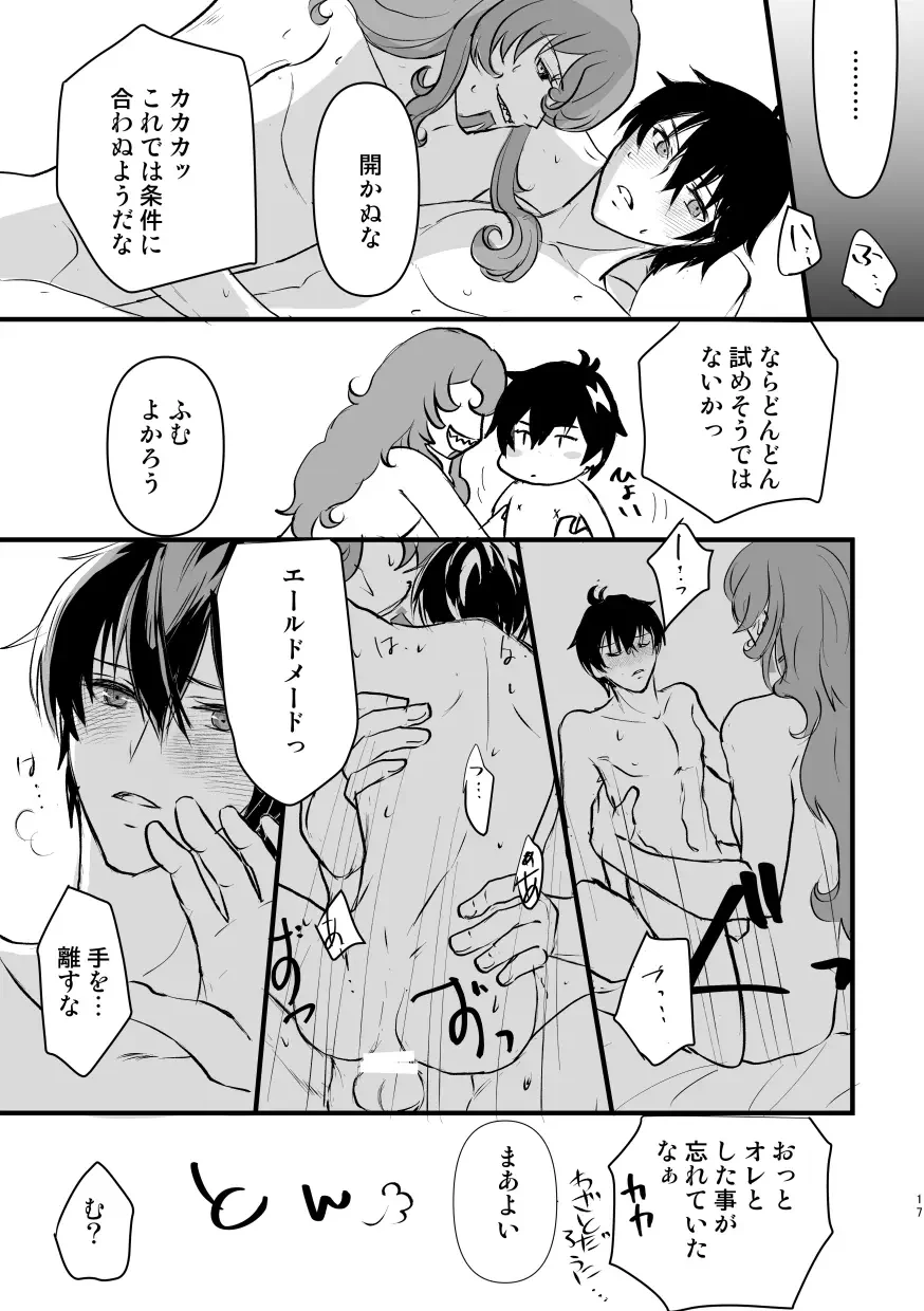 Spirited away room Fhentai - Page 16