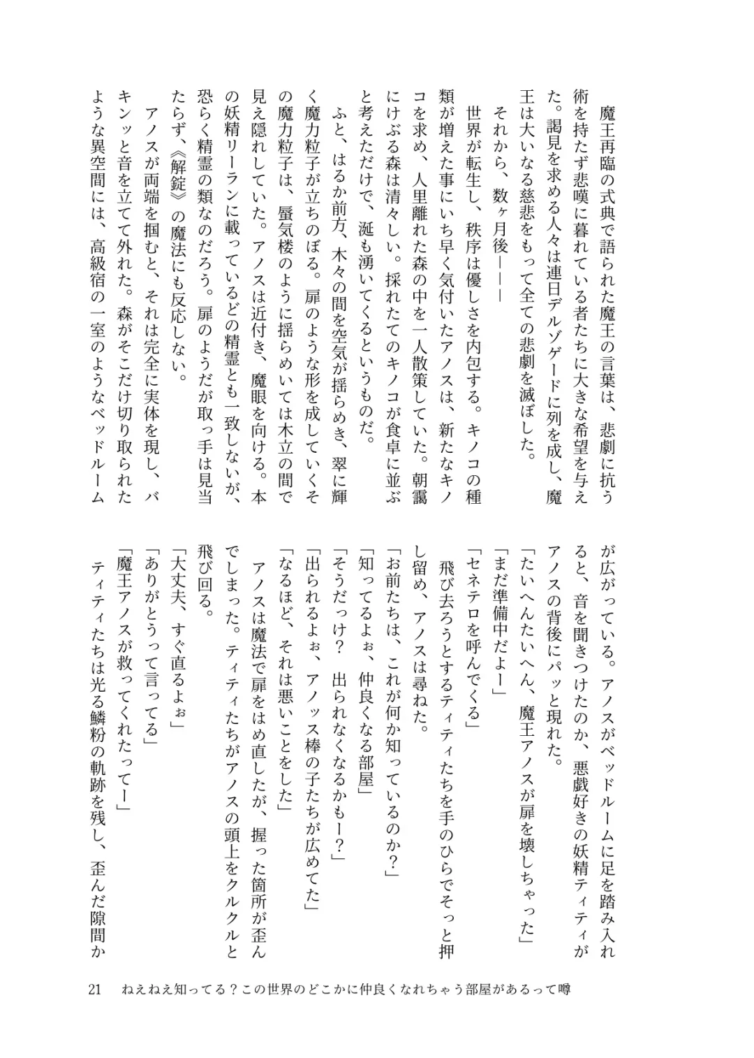 Spirited away room Fhentai - Page 20