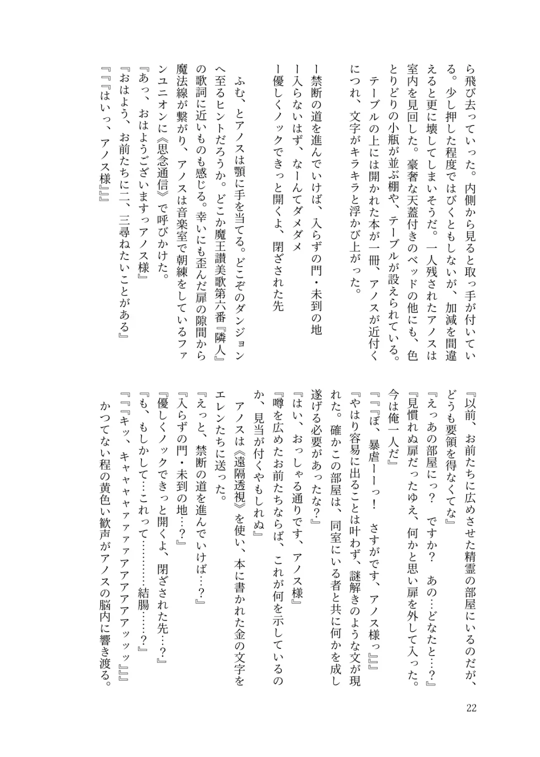 Spirited away room Fhentai - Page 21