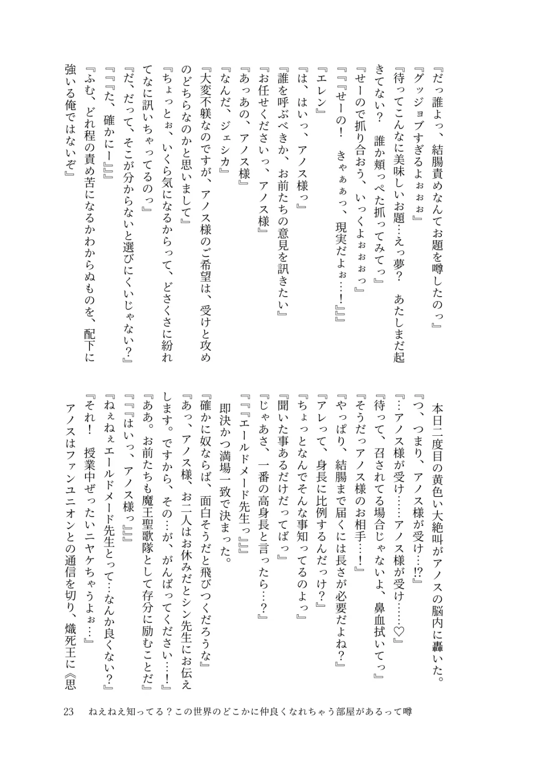 Spirited away room Fhentai - Page 22