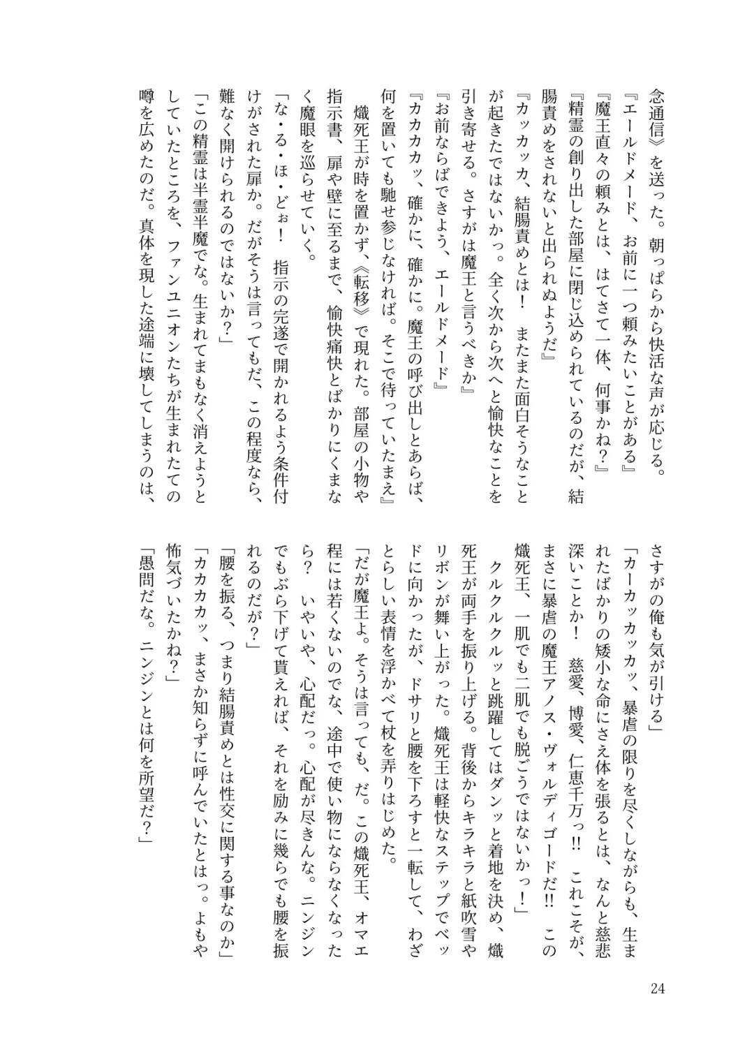 Spirited away room Fhentai - Page 23