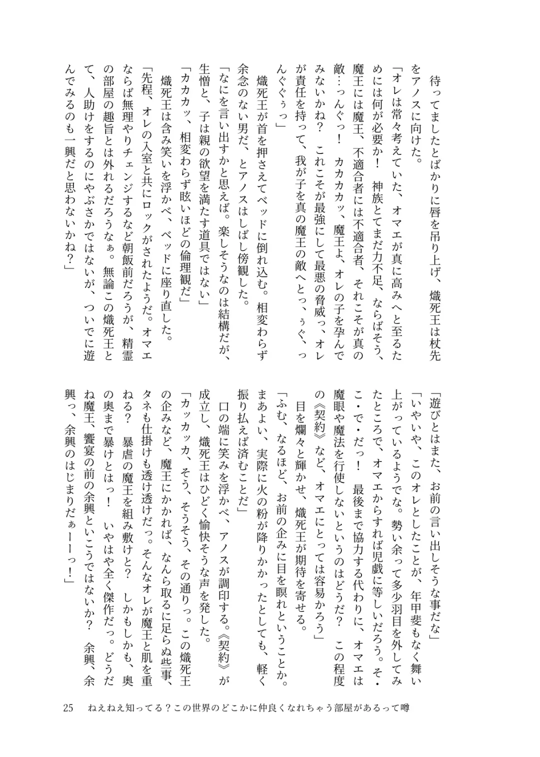 Spirited away room Fhentai - Page 24