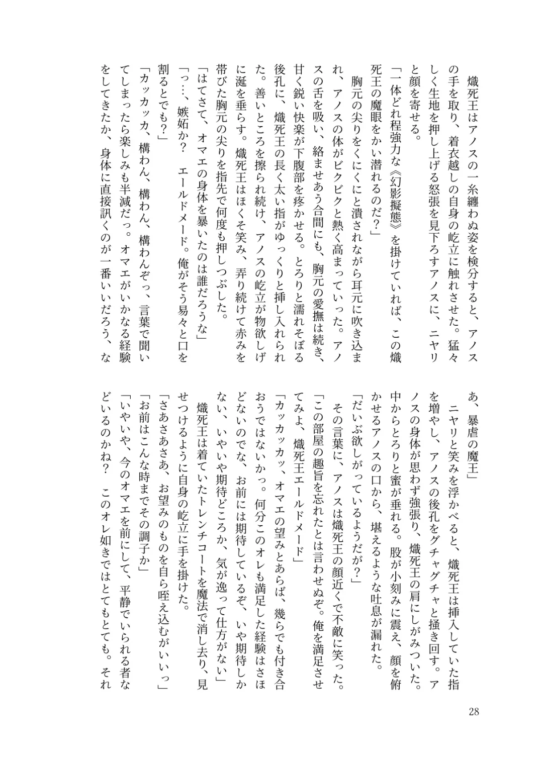 Spirited away room Fhentai - Page 27