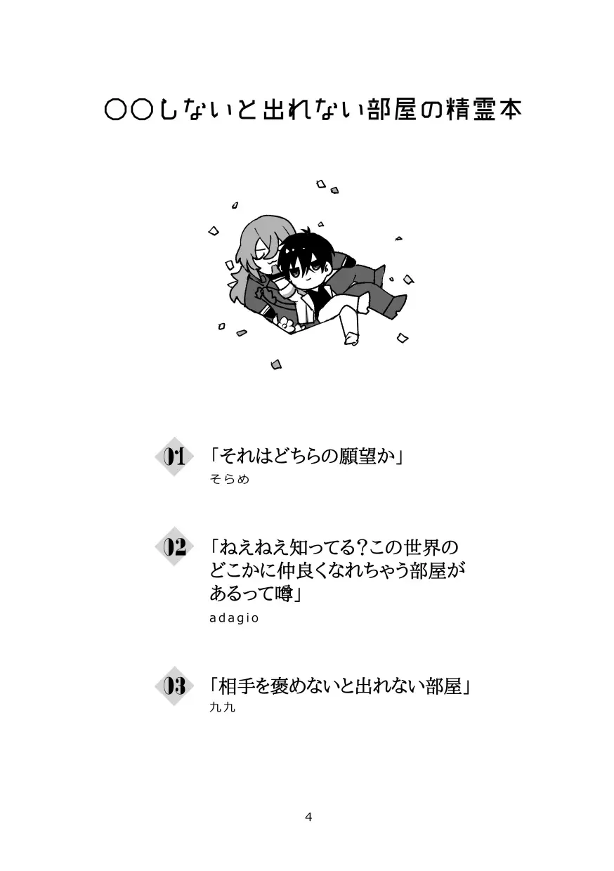 Spirited away room Fhentai - Page 3