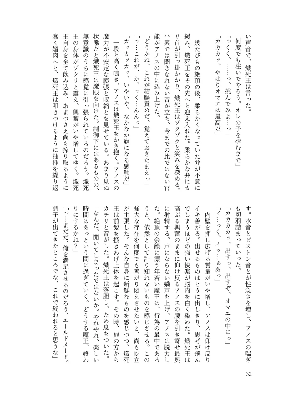 Spirited away room Fhentai - Page 31