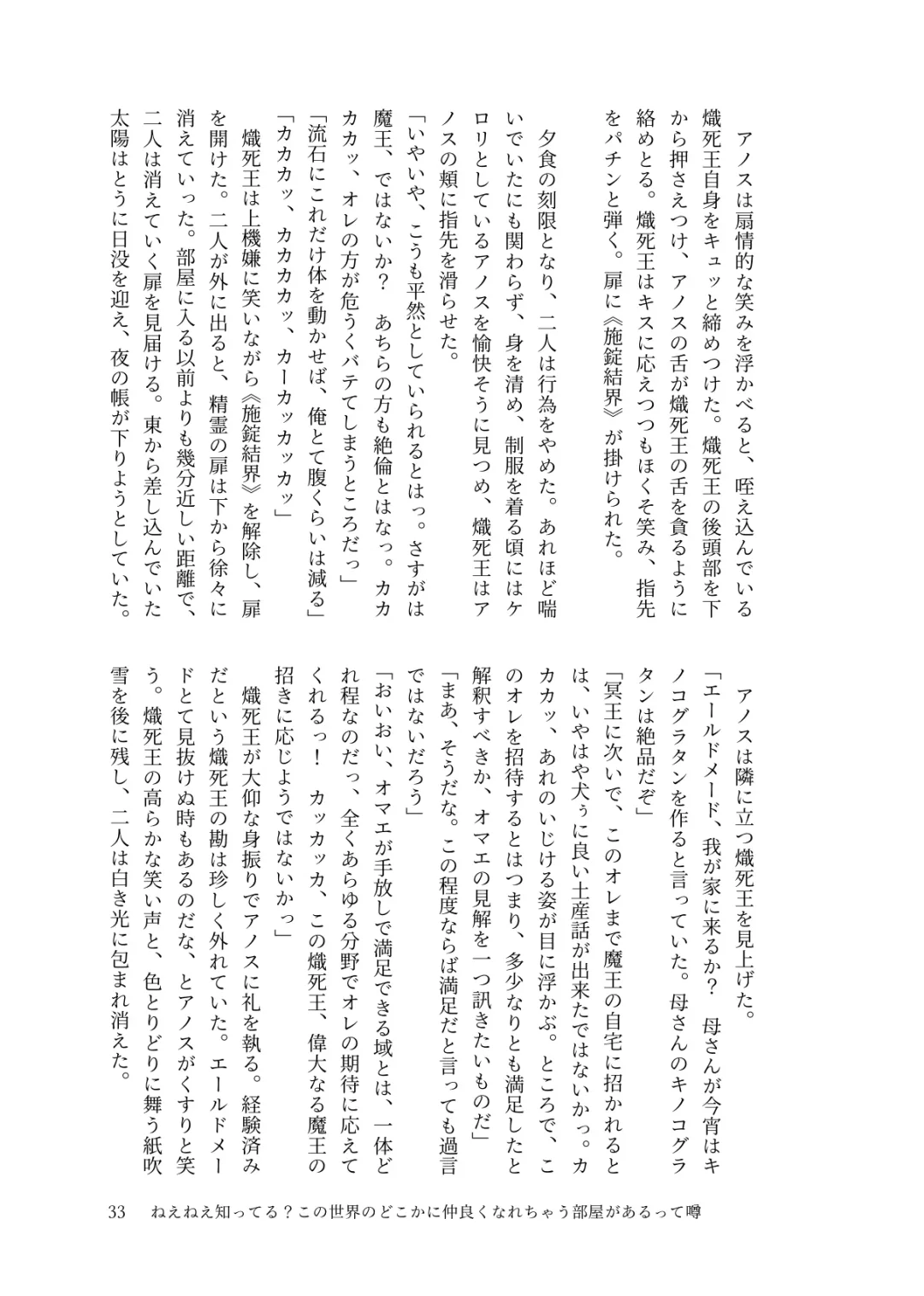 Spirited away room Fhentai - Page 32