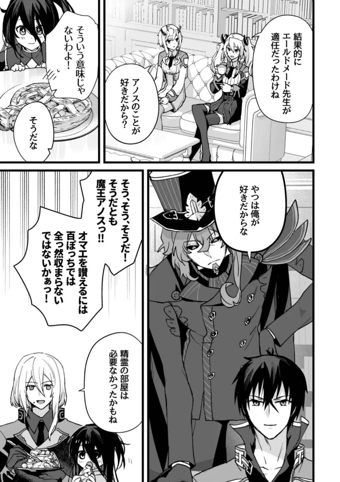 Spirited away room Fhentai - Page 48