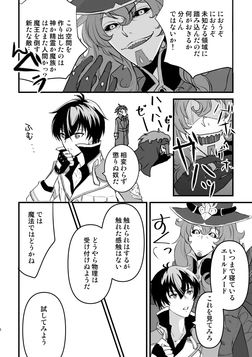 Spirited away room Fhentai - Page 7