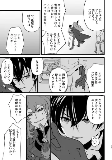 Spirited away room Fhentai - Page 14