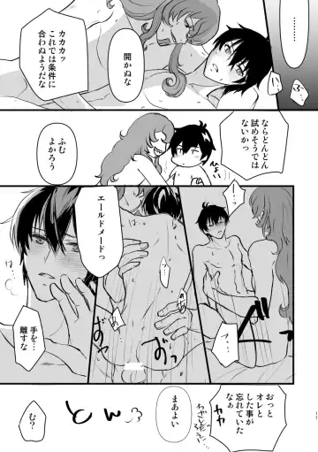 Spirited away room Fhentai - Page 16