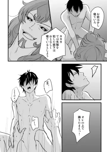 Spirited away room Fhentai - Page 17