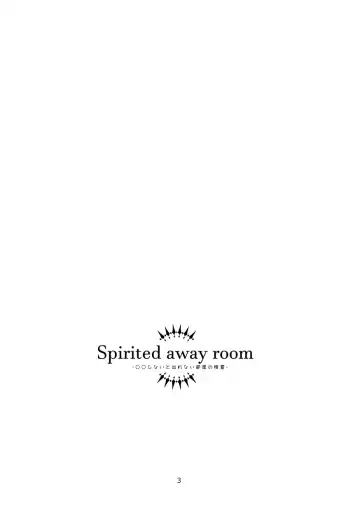 Spirited away room Fhentai - Page 2