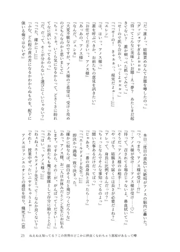 Spirited away room Fhentai - Page 22