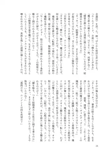 Spirited away room Fhentai - Page 23